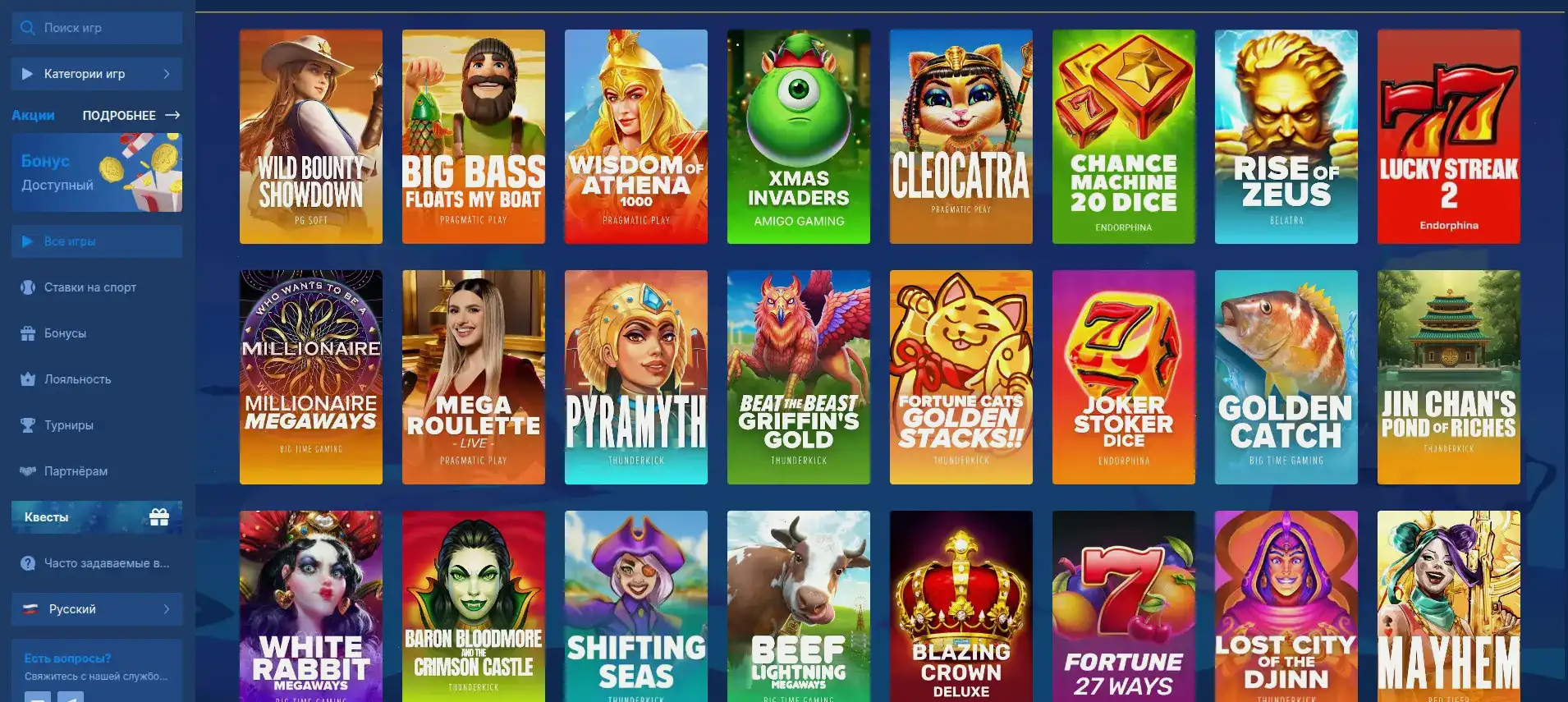 Мобильное приложение Brillx на телефоне